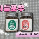 리틀포우 이미지