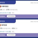 삿포로 여행 후기