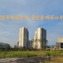 진주우미린공인중개사사무소 이미지