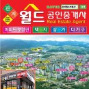 A4공인중개사사무소 이미지