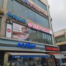 김프로의닭꼬치 | 시흥시 은행동 - 김프로 부대찌개