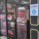 롯데마트 권선점 이미지