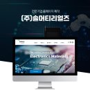(주)솔머티리얼즈 네이버블로그