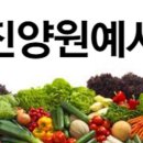 진양원예사 이미지