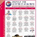 강찬태권도장 이미지