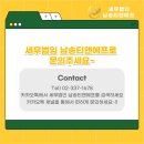 세무법인남송티앤에프 - 종로구 삼일대로 457 | 세무법인남송티앤에프