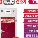 뉴삼성챔피언건조기 네이버블로그