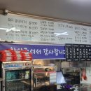 갑이네김치찌개