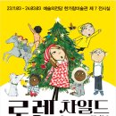 일산로렌