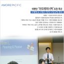 태평양아모레 - 27174 | 태평양아모레