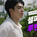 루틴 - 부평구 시장로 20 | 루틴