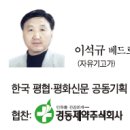 [빛과 소금 이땅의 평신도] 평신도 신학의 선구 양한모 ＜8＞ 이미지