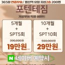 NC GYM | 발산역 헬스 '포텐테짐 헬스&amp;PT 발산역점' 지상층 통창뷰 헬스장 후기