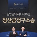 이태훈법률사무소