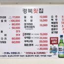 산바다횟집