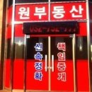 순영공인중개사사무소 이미지