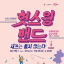 헛스윙밴드 네이버블로그