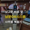 남문OA시스템 이미지