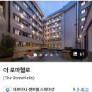 로마프라자세탁 네이버블로그