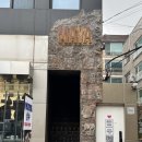 성수파스타맛집 이색 데이트코스 마야MAYA 방문 후기