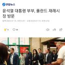 명품 쇼핑 논란 되자 갑자기 폴란드 재래시장 방문한 김명신 이미지