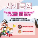 국가대표 경희대 키즈 태권도 이미지