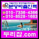 두리잡인력파출 이미지