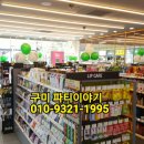 올리브영구미 - 구미시 봉곡남로 103 | 올리브영구미