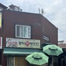 대전 오류동, 서대전 줄서는 소금빵 판매하는 떡집 「 광덕떡방앗간 」