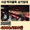 조은인테리어공인중개사사무소 이미지