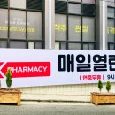 신정열린약국 이미지