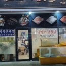 뽀그리회수산 이미지