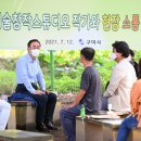구미예술창작스튜디오