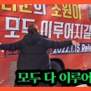 공소원 가수님의 신곡 ＜ 모래알 사랑 ＞ 을 홍보하는 지그미 홍보버스와 소원님 영상이 올라왔어요!!!!!(^_^) 이미지