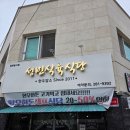 성빈식육식당