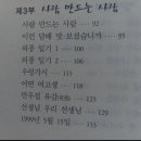 자락길 민박 이미지