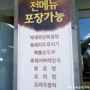 건미담푸드