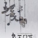 서화02-1 이미지