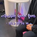 아쿠아 강사를 위한 실전 티칭 스킬업 클래스 이미지