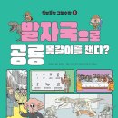 [와이즈만북스]꽁멍꽁멍 그림수학 5 - 발자국으로 공룡 몸길이를 잰다? 이미지