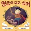 영웅 키즈 클럽 이미지