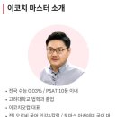 양주메가스카이학원