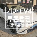 남양주랩핑샵랩업