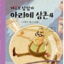 삼촌하우스