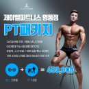 제이엘피트니스 이미지