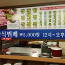 제법 저렴한 가격의 점심특선... 5,000원 한식뷔페 `청류식당` 이미지