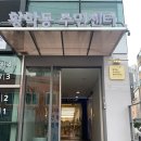 세븐일레븐 중구황학동점 | 황학동 주민센터/황학동 동사무소/북카페 황학, 날다 만족후기