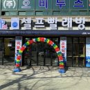 크린업24농성점 이미지