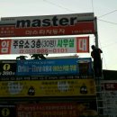 하청주유소 이미지