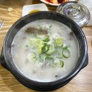 투뿔가마솥곰탕 이미지